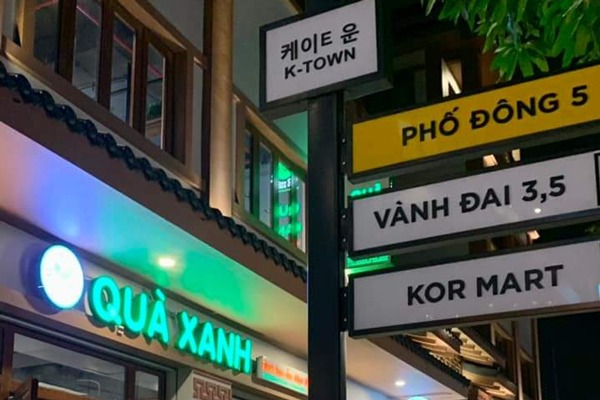 Quà Xanh - Ngã 3 Phố Đông 5.KT-02 K-Town